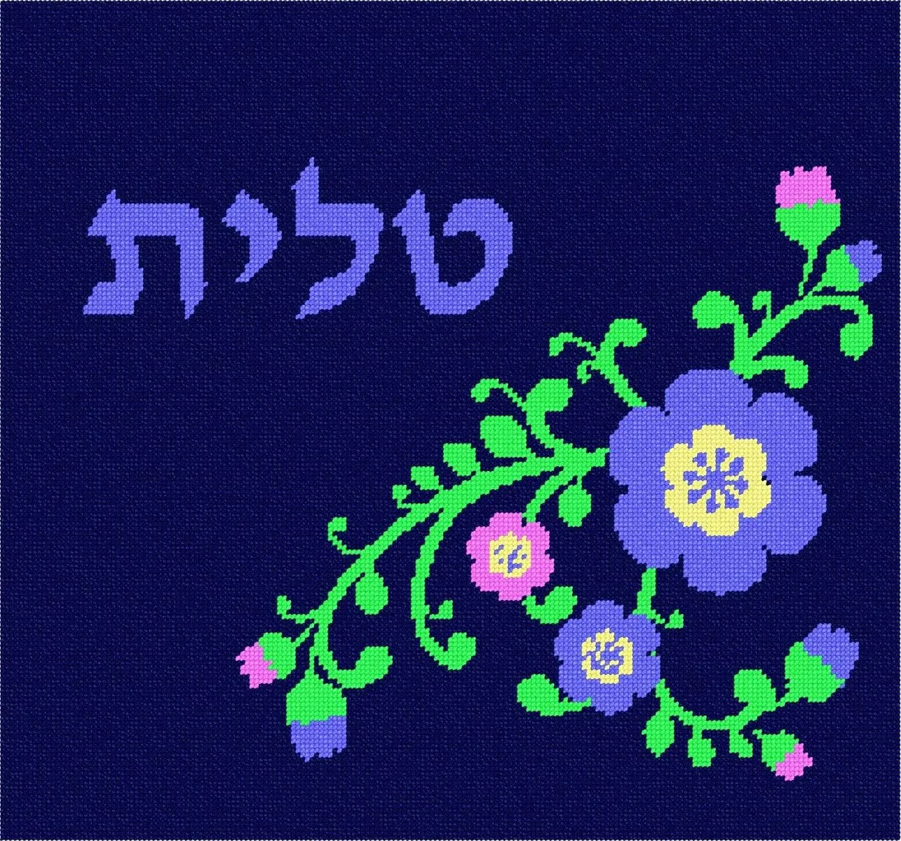 Pepita Large Tallit Flowers Buds Navy Needlepoint Kit