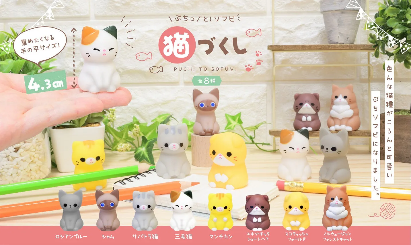 X 70887 CAT FIGURINES-DISCONTINUED