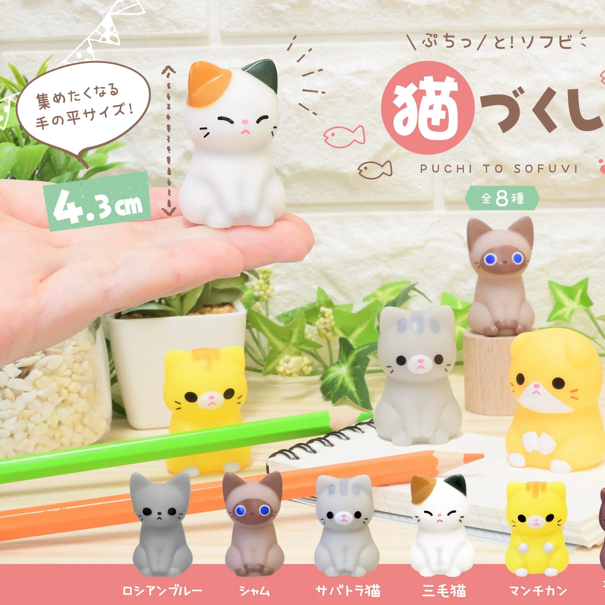 X 70887 CAT FIGURINES-DISCONTINUED
